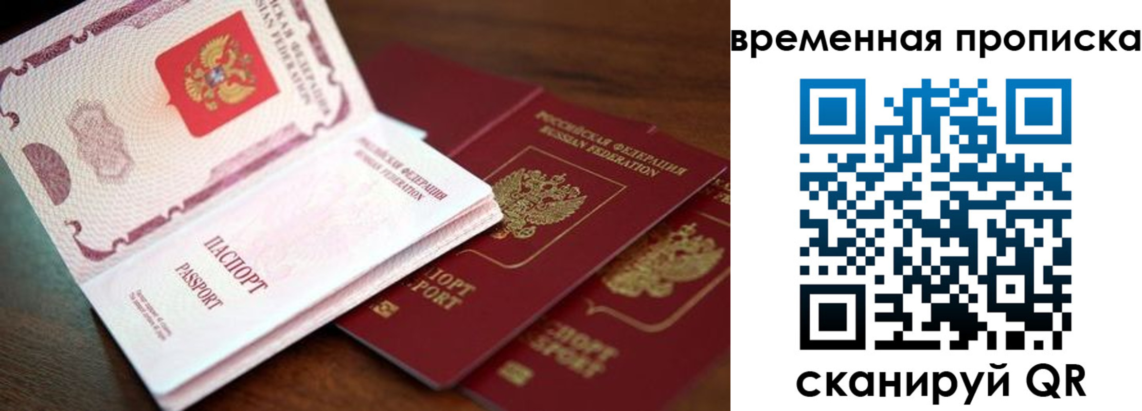 прописка штамп в Артёмовском