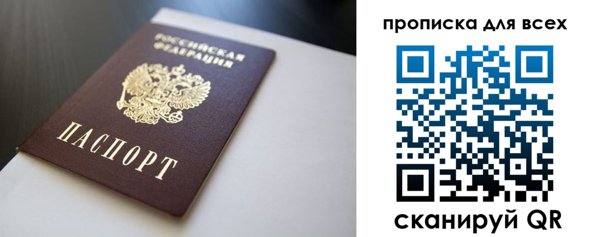 прописка в квартире в Артёмовском