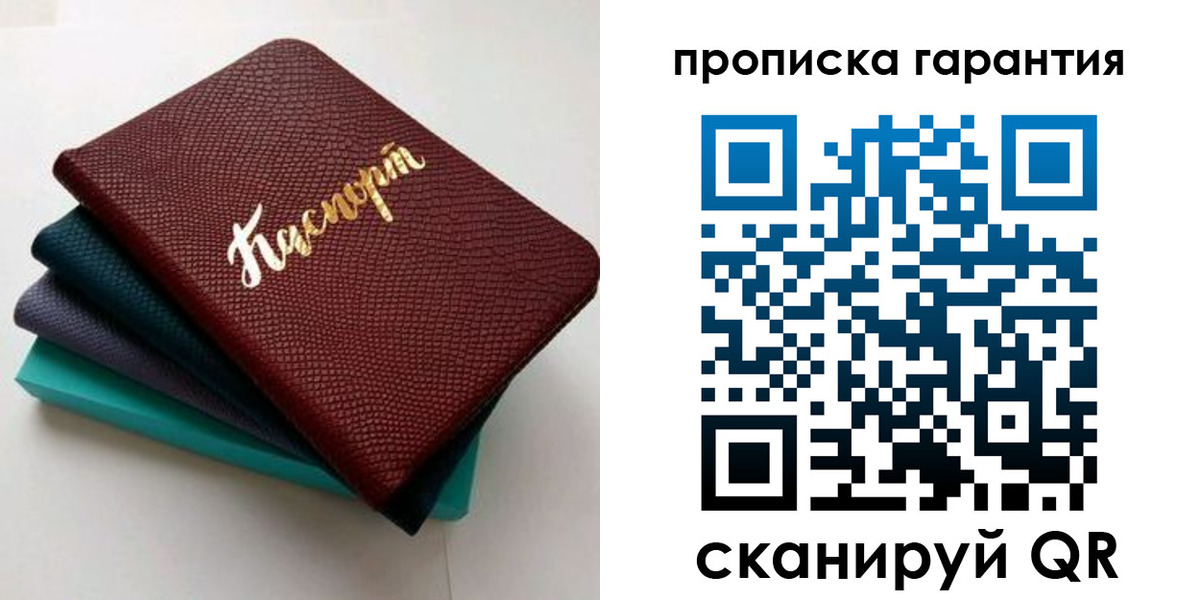 регистрация в Артёмовском